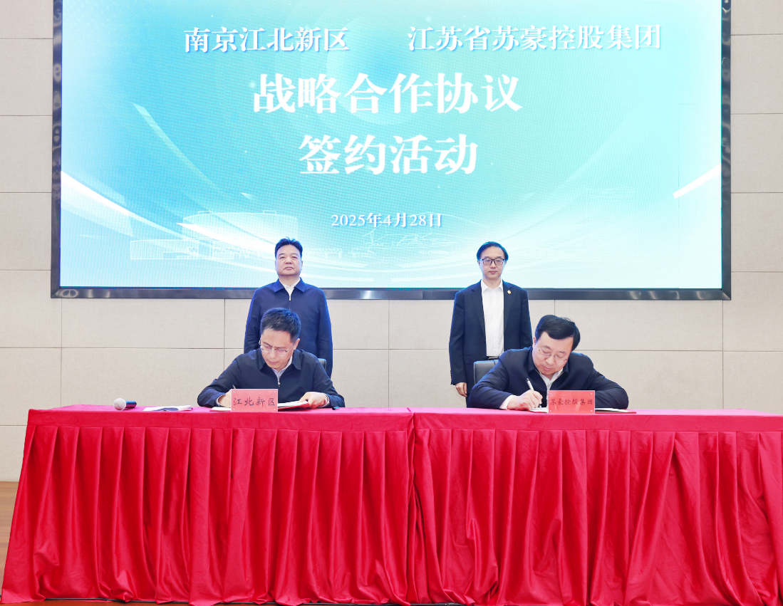 pg电子控股集团与南京江北新区签署战略合作协议