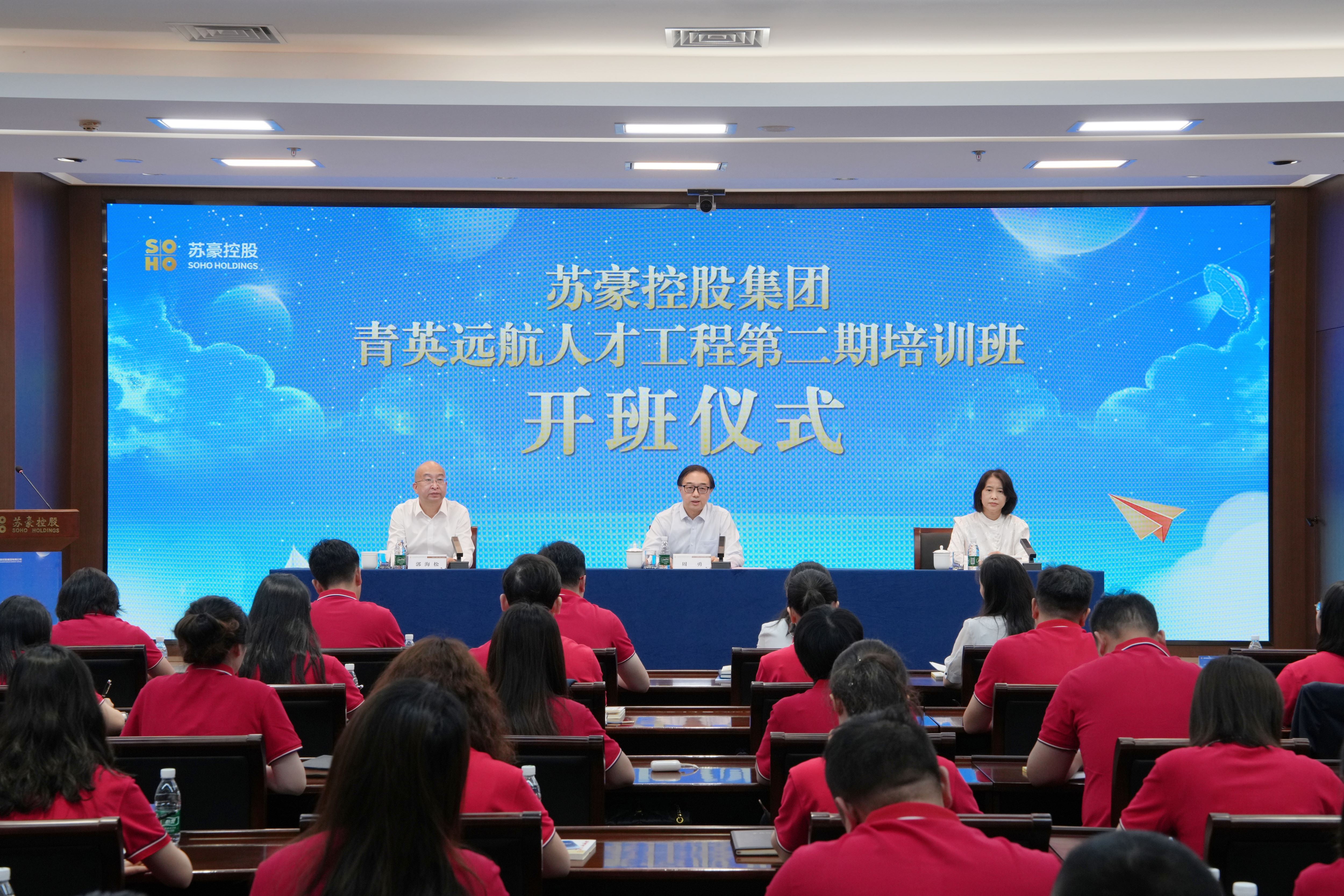 以青春之我，筑pg电子之基——pg电子控股集团“青英远航”人才工程第二期培训班正式起航